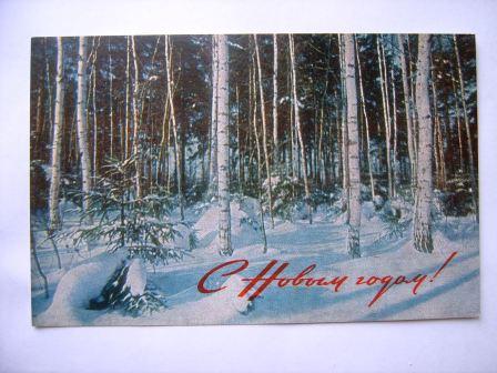 С Новым годом! фото Грачева,1969г.