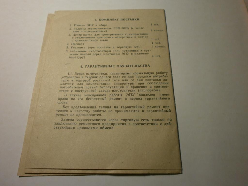 План срок введения эпу в эксплуатацию