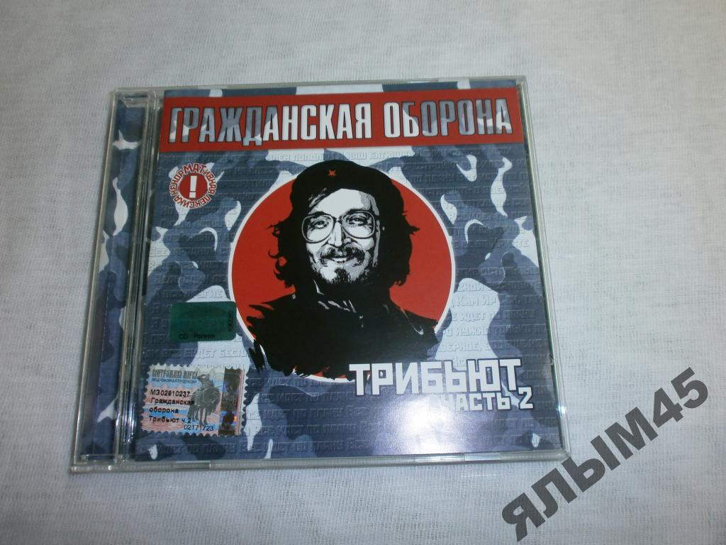 Все идет по плану трибьют