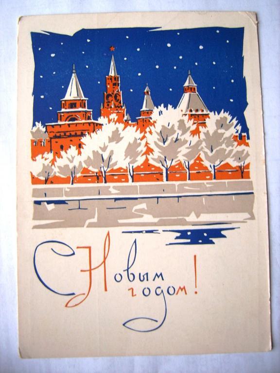 С Новым годом Плетнев 1965 ДМПК