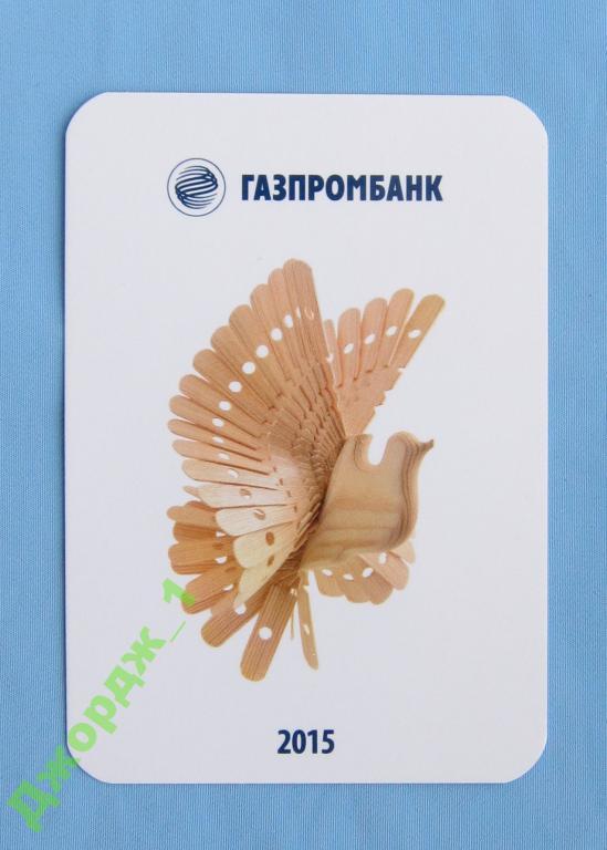 Открытка газпромбанка