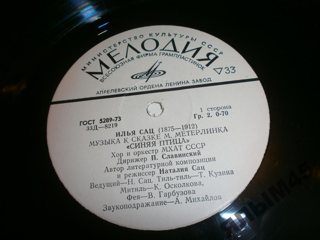 там где клён шумит слова песни текст. виа «синяя птица» альбом 1982. песня синяя птица минусовка. состав синяя птица 1977. птица счастья завтрашнего дня ноты для фортепиано.