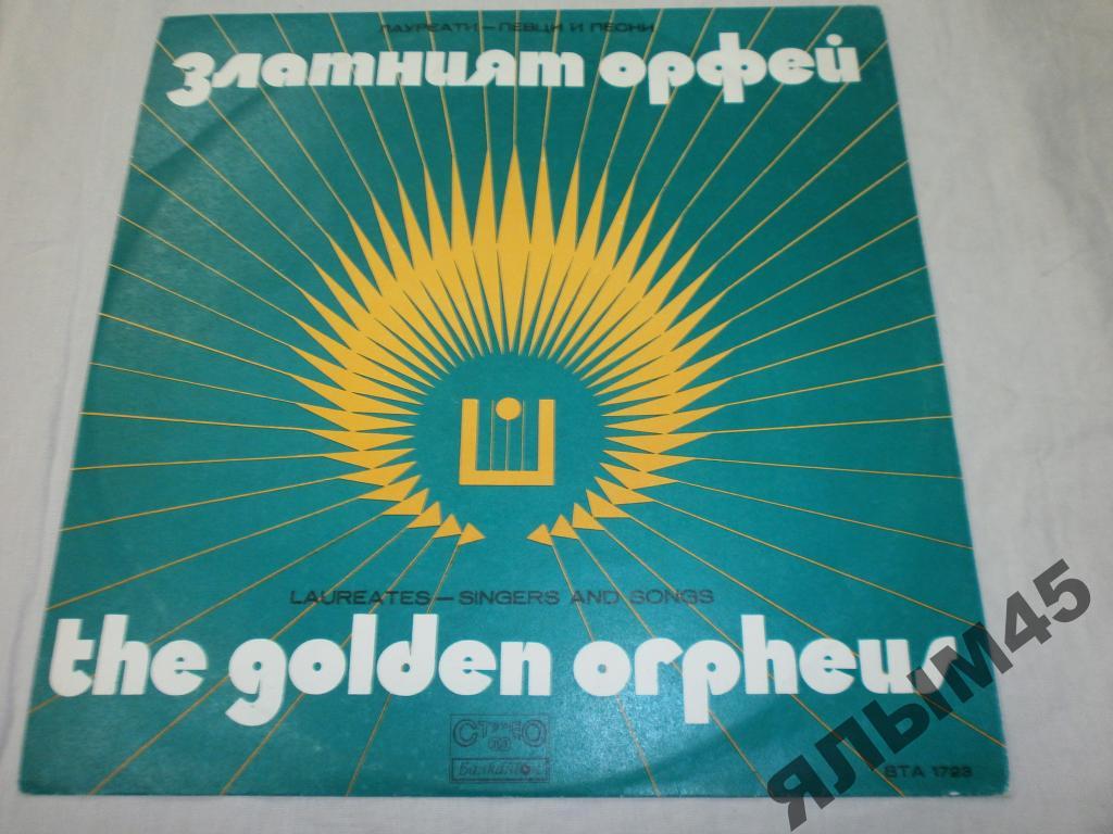 Золотой Орфей 74.М.Пахоменко.С.Захаров.LP.N/M