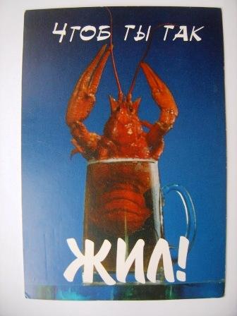 Рак.Чтоб ты так жил.1998г.Обрезана вручную
