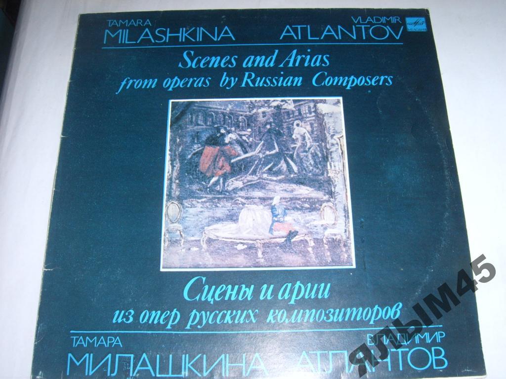 Т.Милашкина (сопрано)В.Атлантов.Чайковский.LP.МОЗГ
