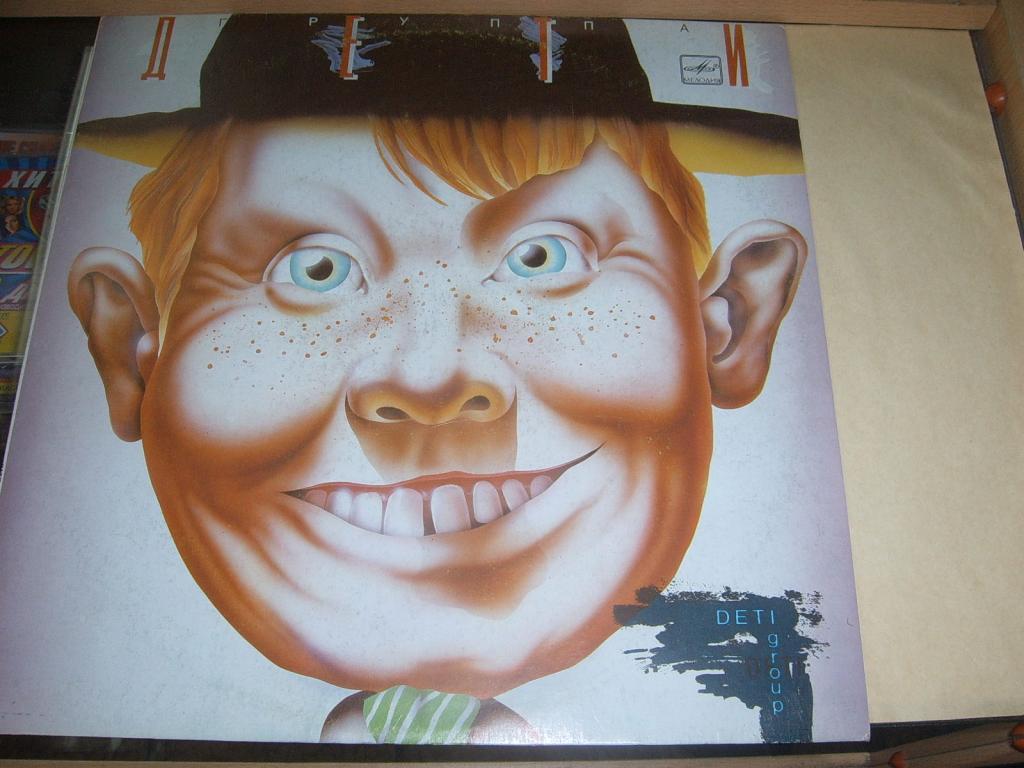 Группа" ДЕТИ" 1990г.Винил.Мелодия.