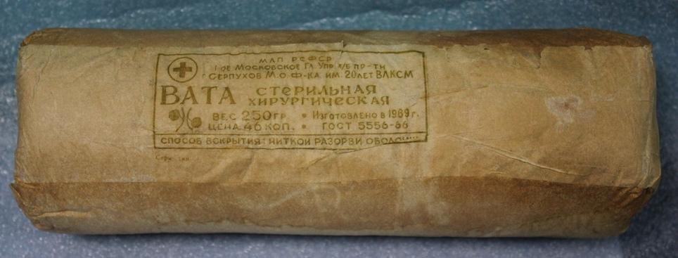 Медицина Аптека Рулон советской стерильной ваты 1969г.