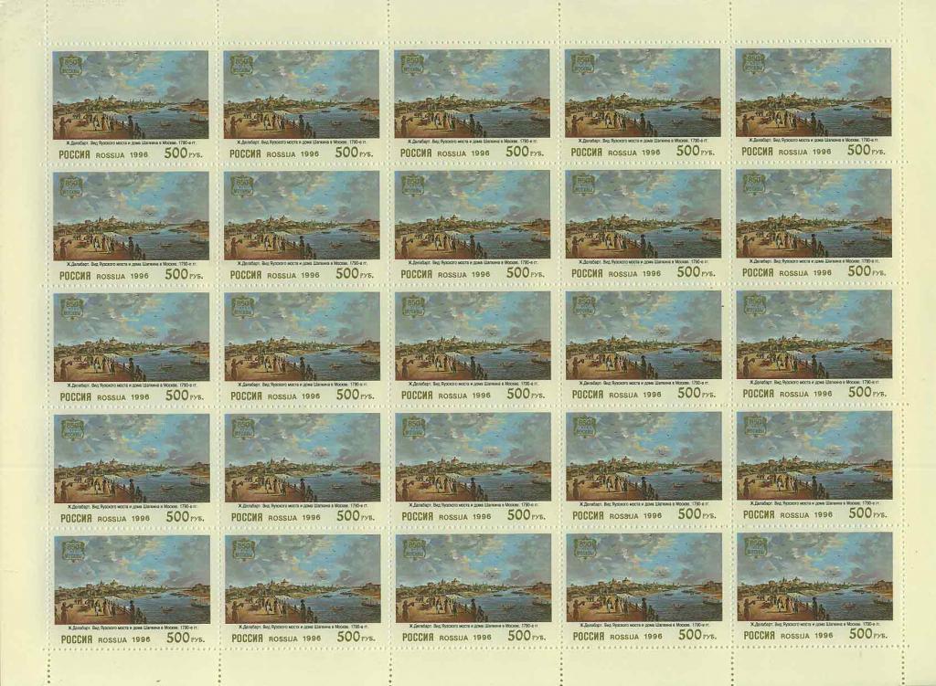 1996  ВИДЫ  МОСКВЫ   286-291  ЛИСТЫ