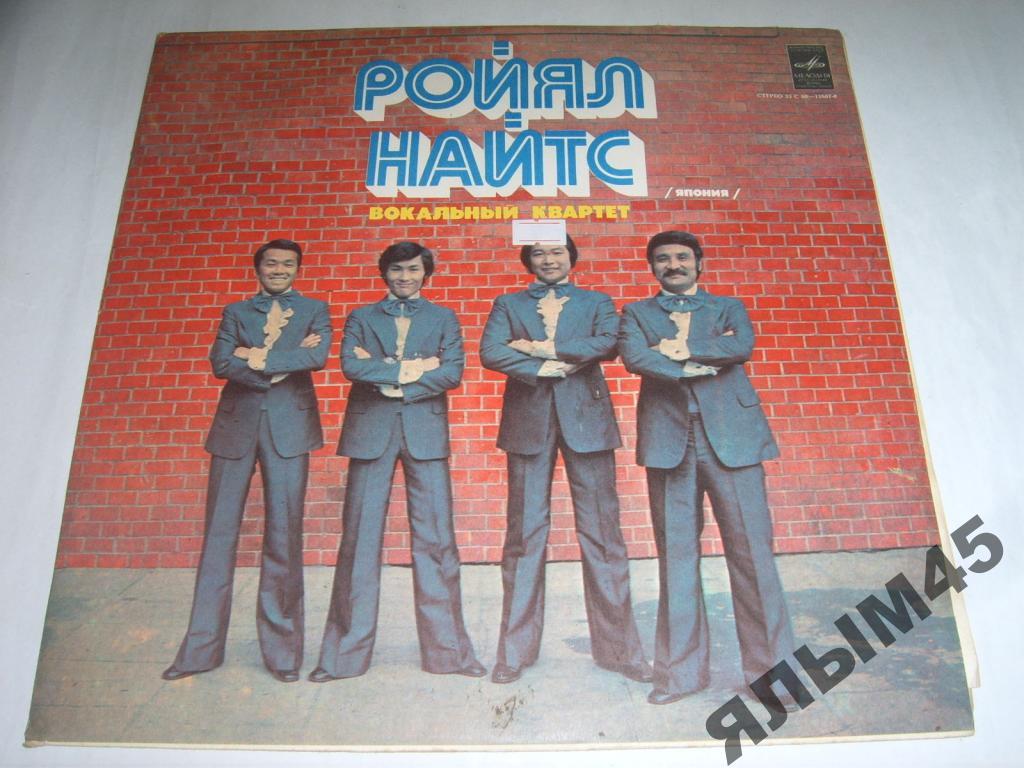 Ройял Найтс.Япония.Пластинки.Мелодия.