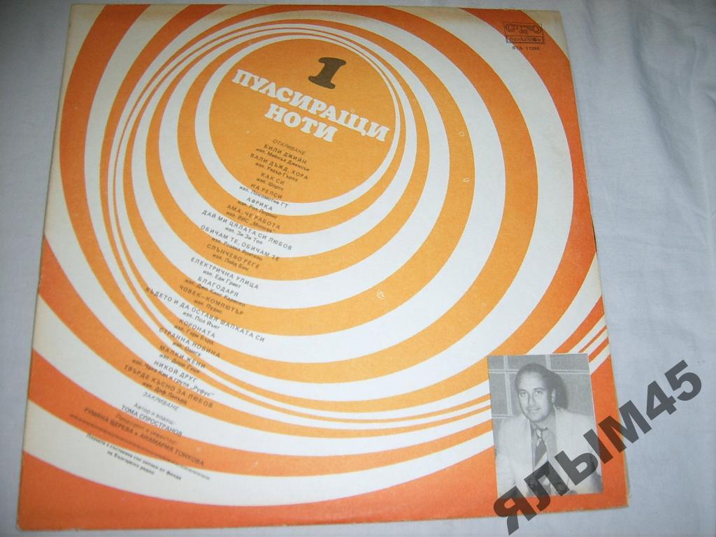 Пульсирующие ноты ( 1) Def Leppard. Omega. Locomotiv GT. Puhdys. LP Болгария.Балкантон. Пластинки.