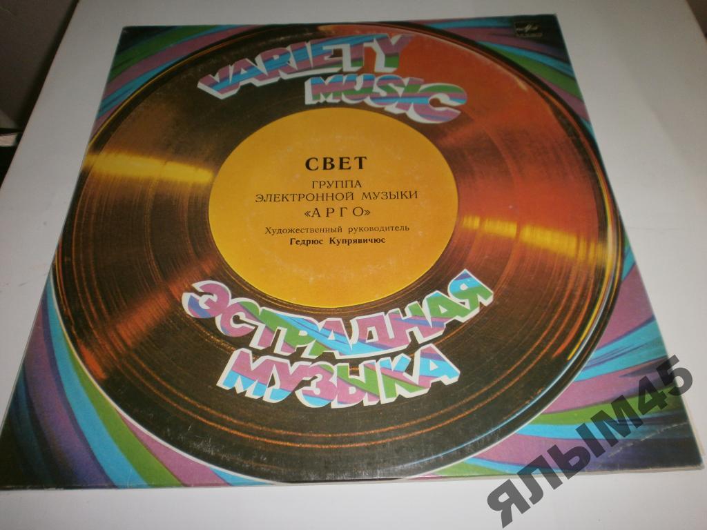 СВЕТ ГРУППА ЭЛЕКТРОННОЙ МУЗЫКИ АРГО.LP.NM!!! RARE!