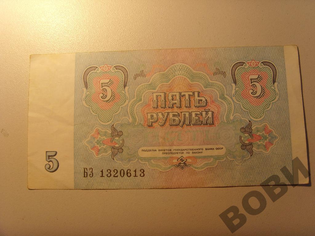 Что купить на 80 рублей. 5 Рублей 1961 цена купить.