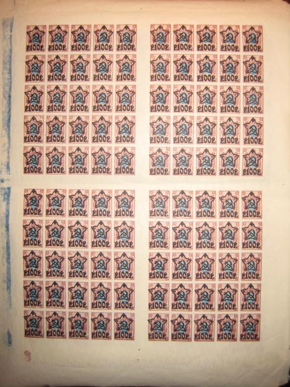 Марки РСФСР1922г.Надп.звезды(лито)Лист 100р(б/зуб)