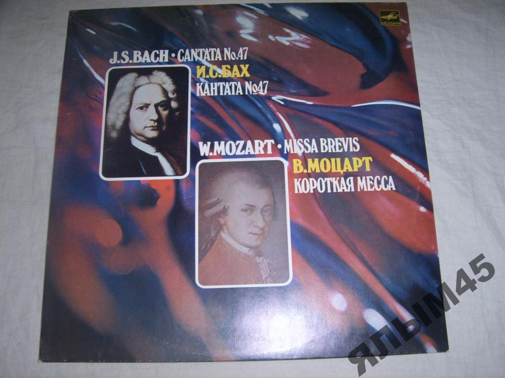 Г.Гродберг.Гуреева. Бах.Моцарт.Орган.LP.1980г.
