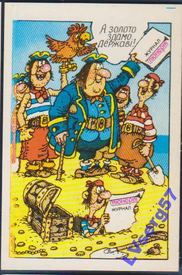 календарики 1989 Украина Пионерская Правда РЕКЛАМА