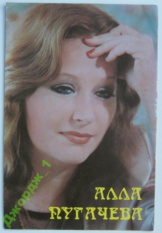 Алла Пугачева Пришла и Говорю программа  1984