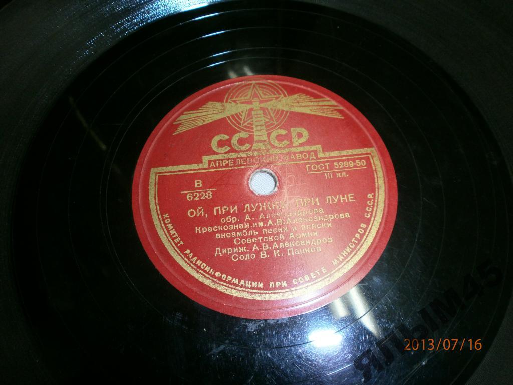 При лужке ноты для хора. Ой при лужку ноты. О при лужку при лужке ноты. Ой при лужку при луне. Ой при лушке при лушке слова.