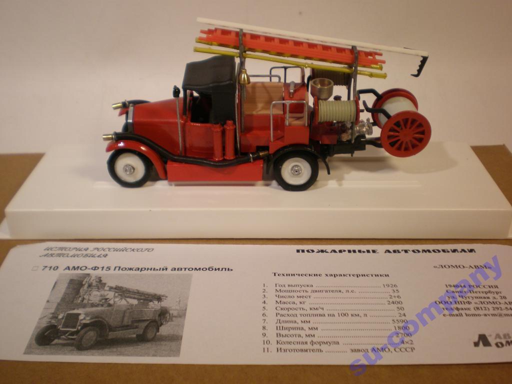 Автонасос АМО Ф 15
