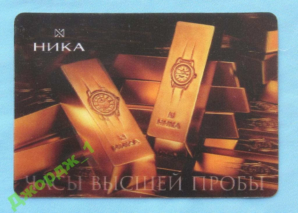 Часы ручные Ника СТЕРЕО 2012