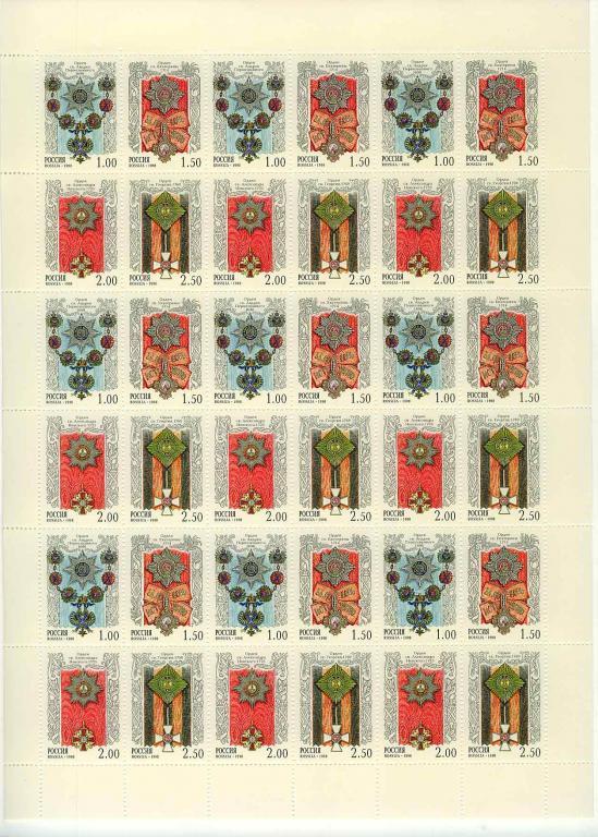 1998 ОРДЕНА РОССИИ  457-60   Лист  сцепок