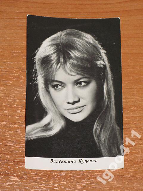 АРТИСТЫ Валентина Куценко 1970 г тир 5000