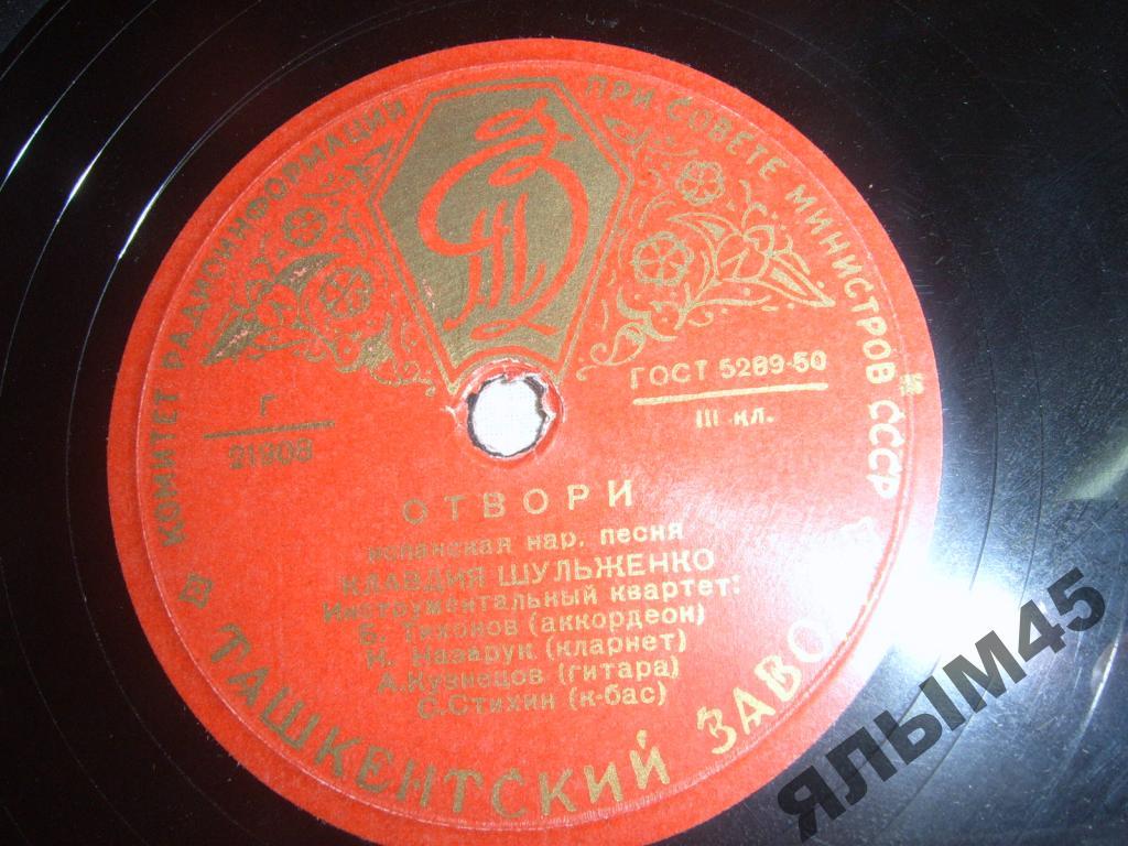 Снова яблоня цветет.В.А.Нечаев.Кнушевицкий.Патефон