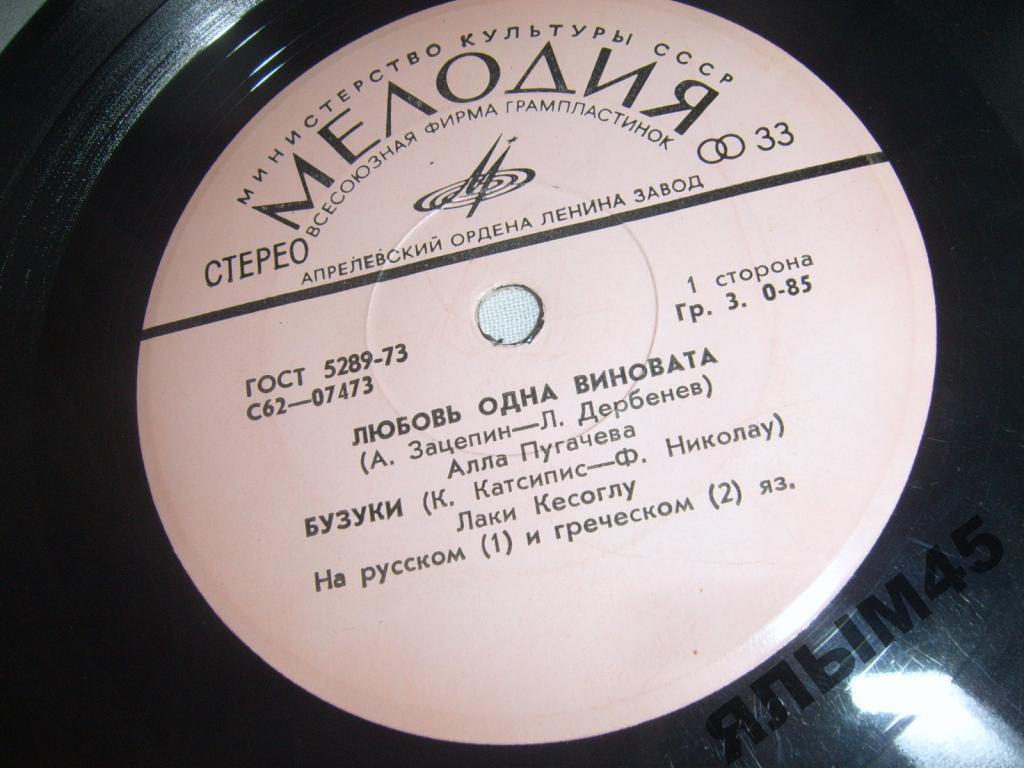 А.Пугачева.Лобрынин.Л.Лещенко.ВИА Поющие сердца.LP
