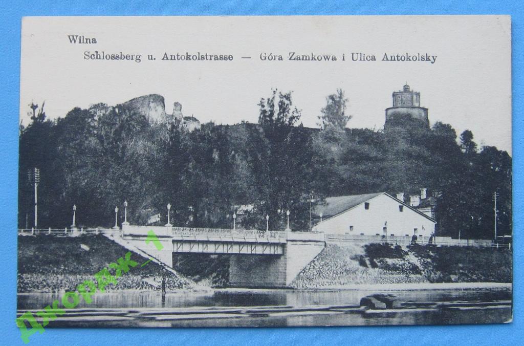 Вильнюс Wilna Замковая гора ул. Антокольского К111