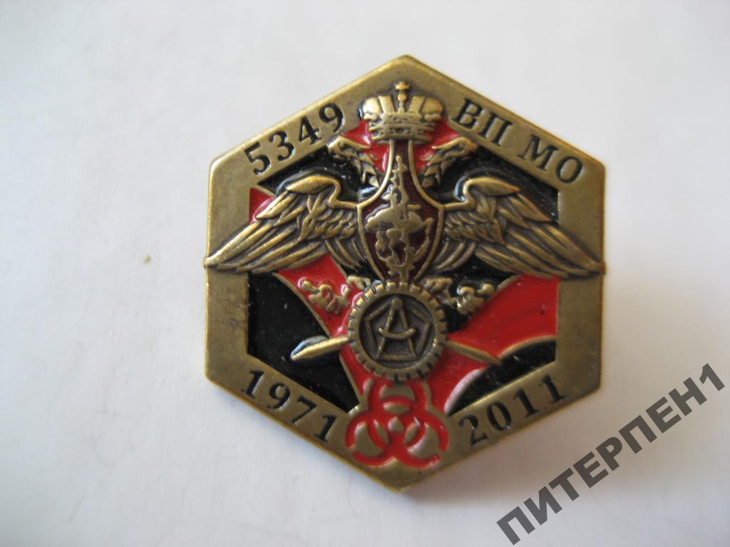 armija_frachnik_5349_vp_mo_40_let_1971_2