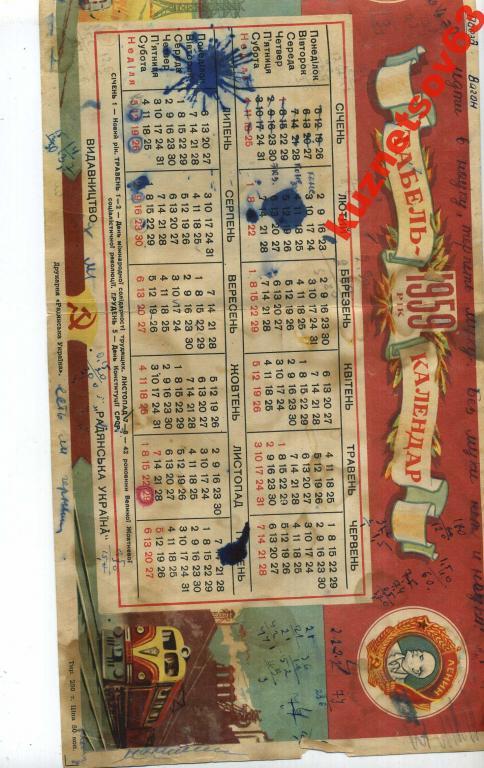1959 год кого животного по календарю: найдено 90 изображений