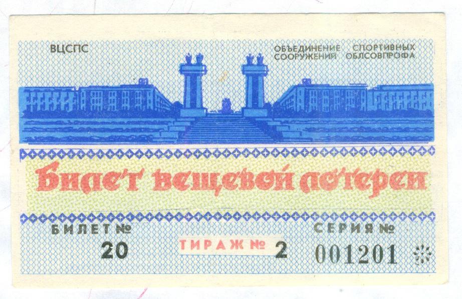 моментальная лотерея волгоград моментальная лотерея волгоград