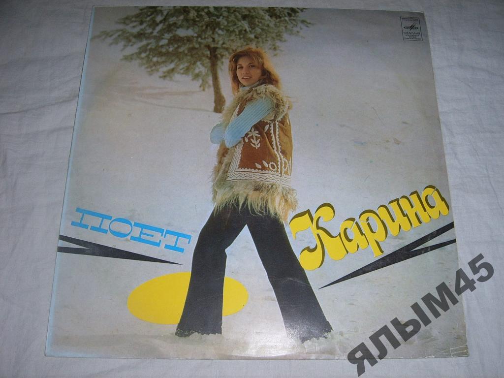 Поёт Карина.LP.Мелодия.Испаснская эстрада.