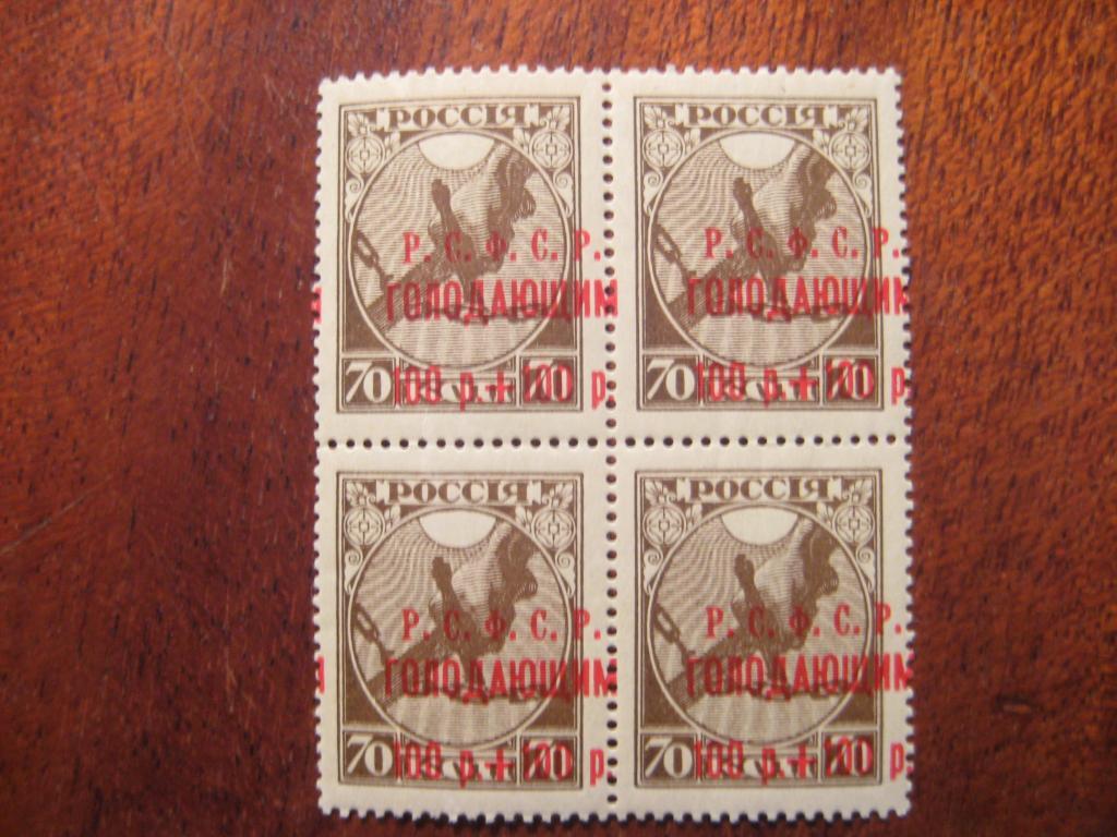 Марки РСФСР1922г. № 34 сдвиг надпечатки
