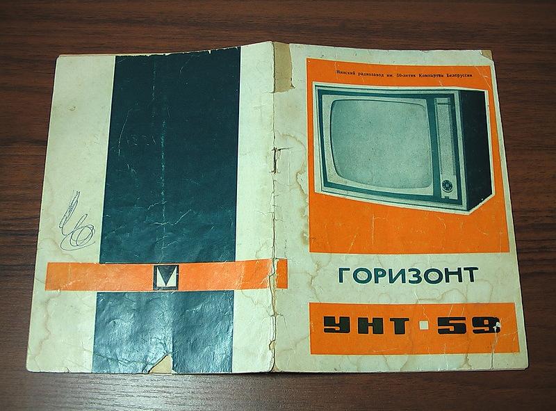 Телевизоры