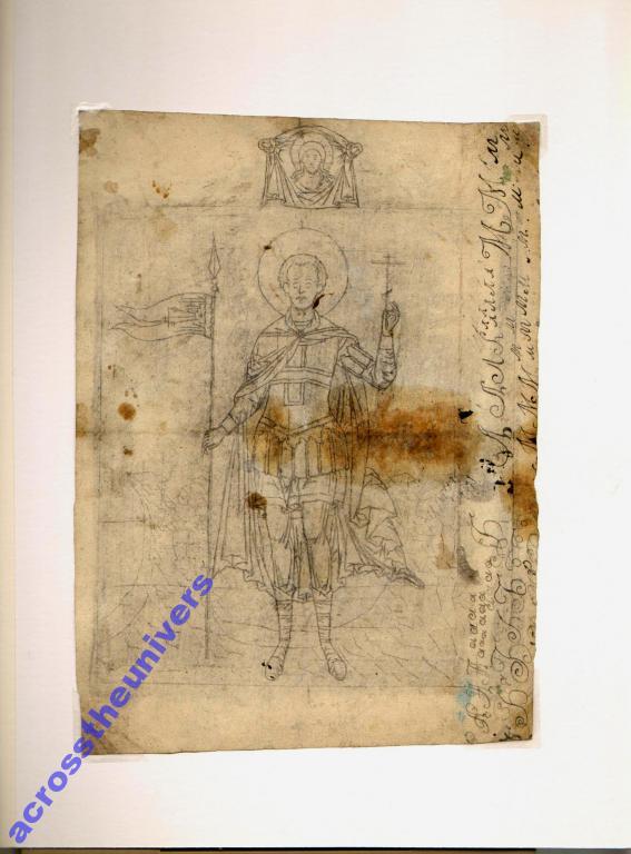 Св. Иоанн Воин. Рисунок. XIX в.