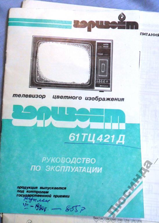Схема горизонт 61тц411