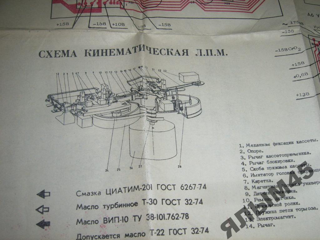 Нота м 220с 1 схема