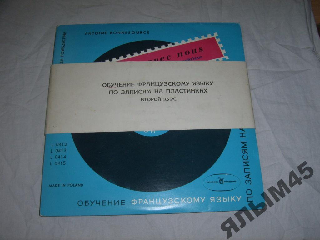 Французкий язык.4LP.MUZA.Пр-во Польша.Редкость.