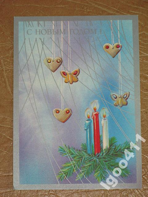 С НОВЫМ ГОДОМ! Свечи (Канканян, 1990) ДМПК