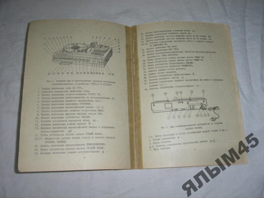 вега 326 схема принципиальная электрическая