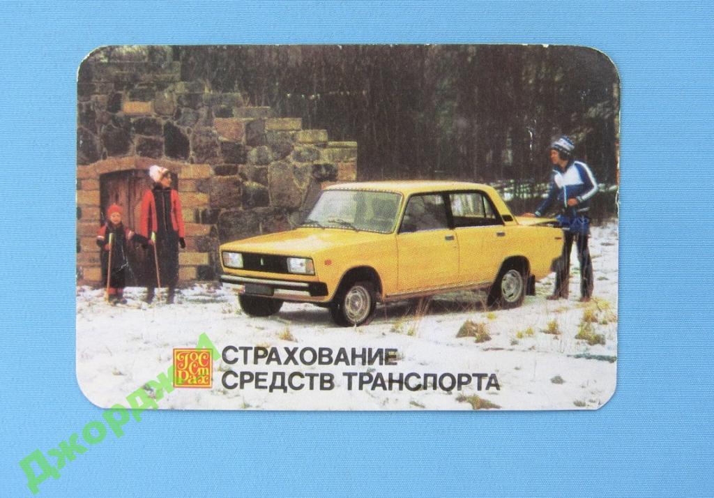Автострахование  ВАЗ 2105  1986