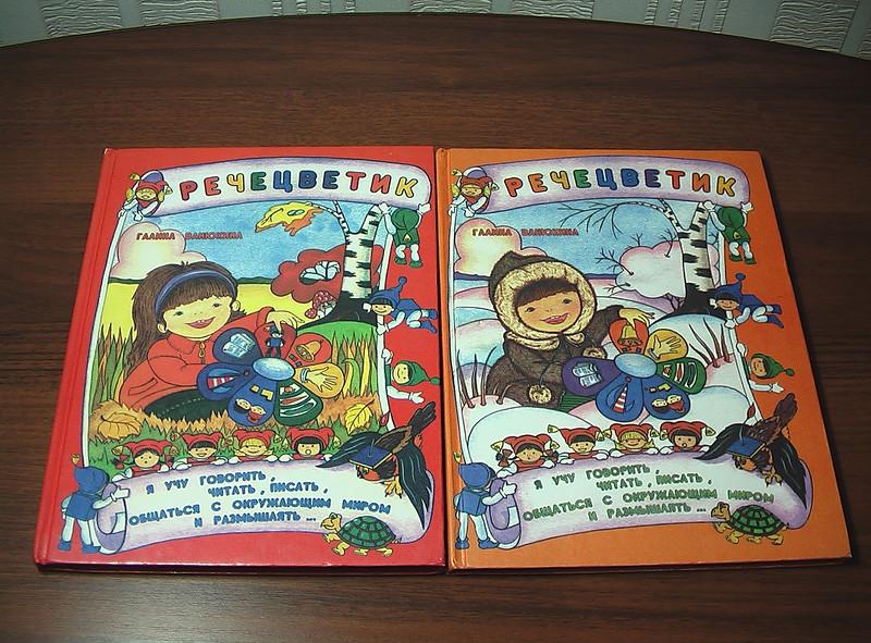 речецветик ванюхина речецветик ванюхина