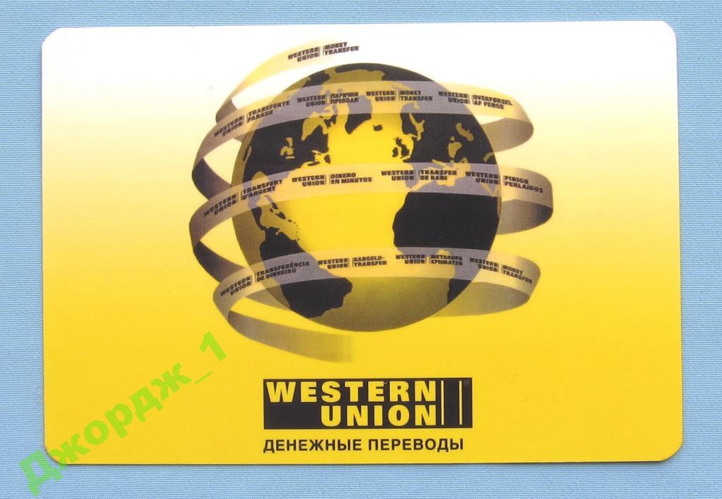 Деньги Western Union Денежные переводы 2004/05