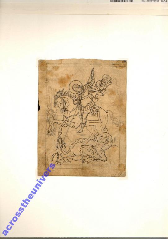 Св. Георгий. Рисунок. XIX в.
