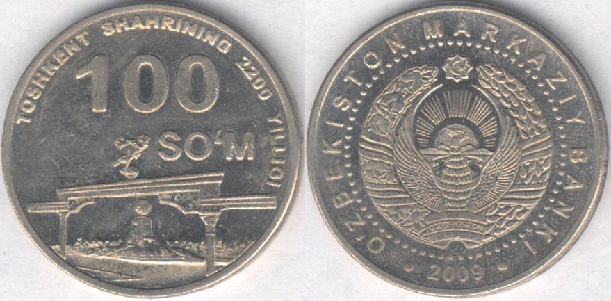 Монета Узбекистан 100 сумов 2009 г. VF+, арка