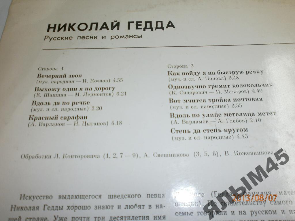 Как пошла я на быструю речку. Тексты русских народных песен. Как пошла я на быструю речку. Уж ты поле мое. Как пойду на быструю речку ноты.
