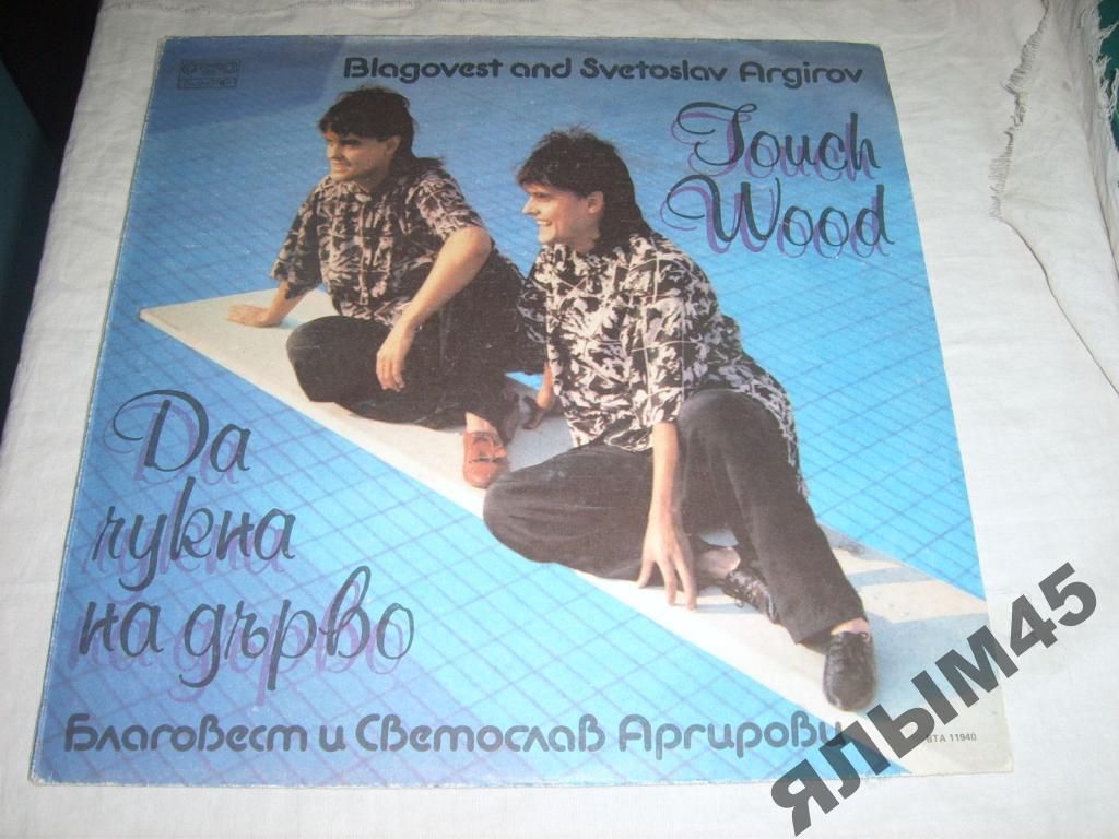 Благовест и Святослав Аргировы.LP.Болгария!MINT!
