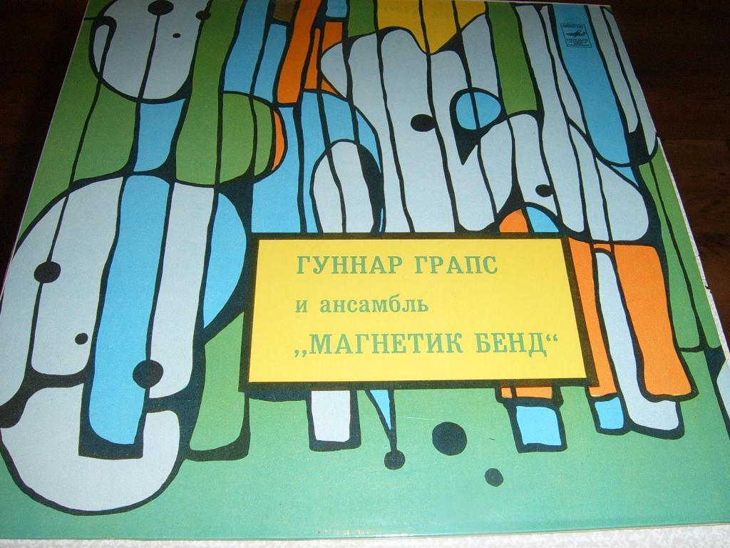 ГУННАР ГРАПС"МАГНЕТИК БЕНД"Винил.Эстония