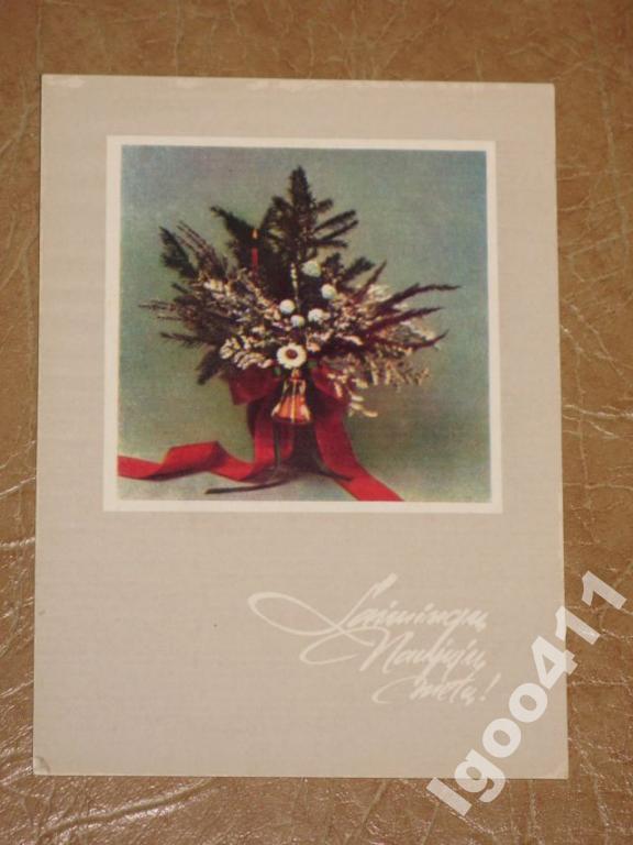 С НОВЫМ ГОДОМ! Свеча цветы Дайнелис Литва 1988 г.