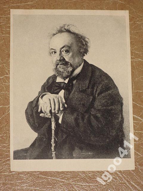 И.Е.РЕПИН Портрет А.Ф.Писемского персоналии 1945 г